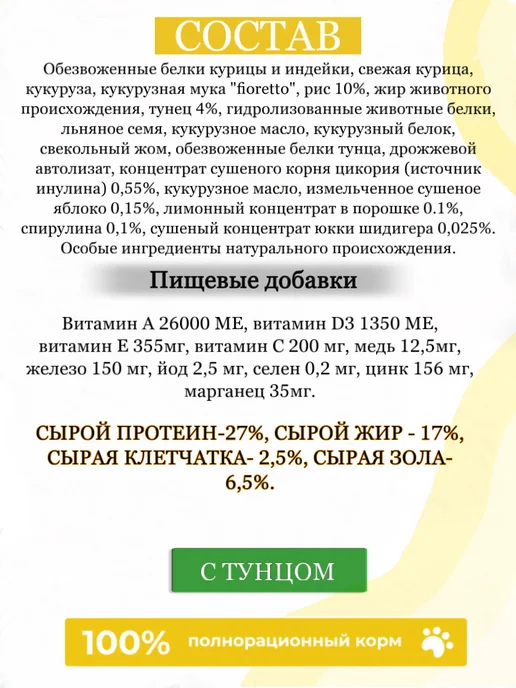 Сухой корм Natural Trainer для собак, мелкие, 7 кг, фото 2