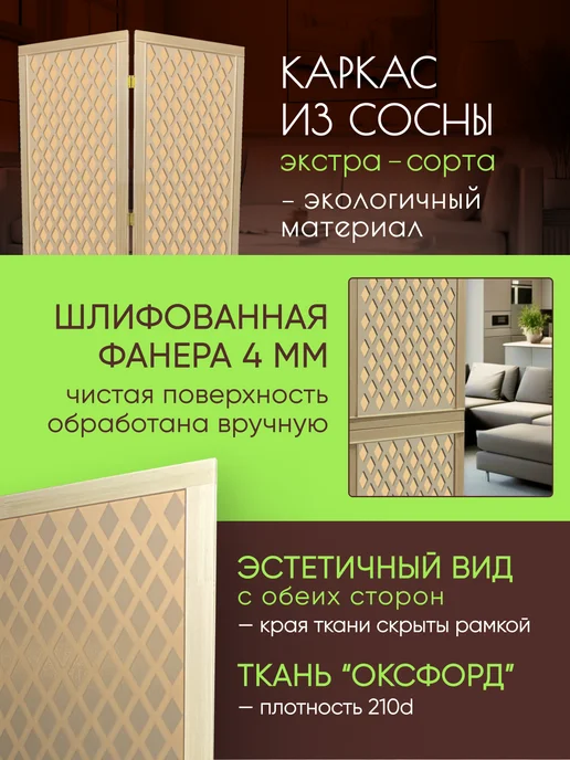 Paravento Ширма перегородка декоративная складная для зонирования, бежевый, фото 4
