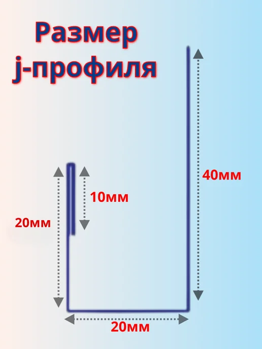 J-профиль металлический Ral-7024 1м-8штук, 1 м, фото 3