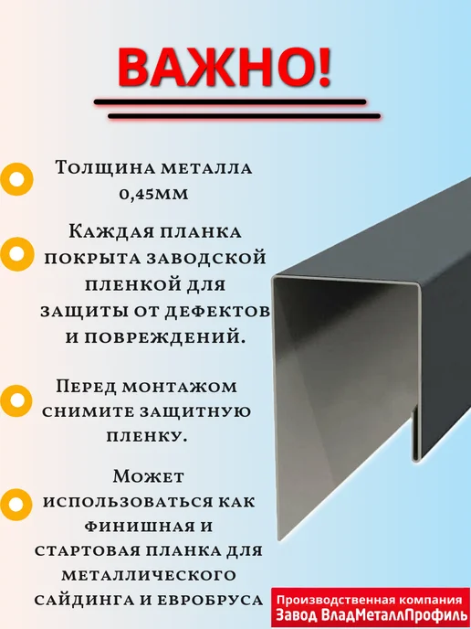 J-профиль металлический Ral-7024 1м-8штук, 1 м, фото 4