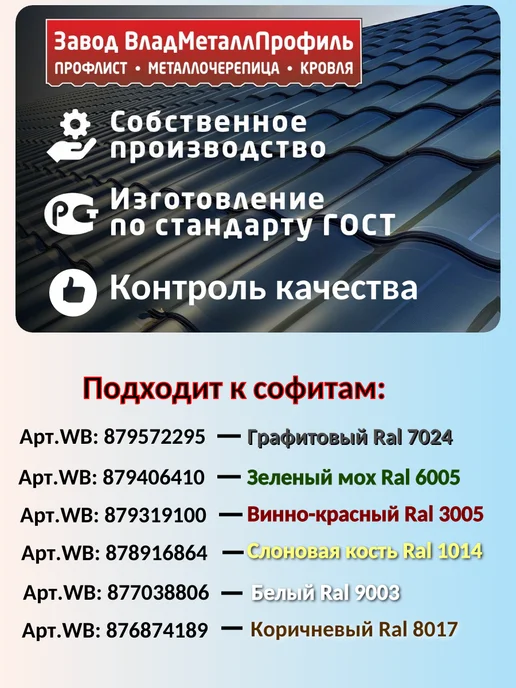 J-профиль металлический Ral-7024 1м-8штук, 1 м, фото 5