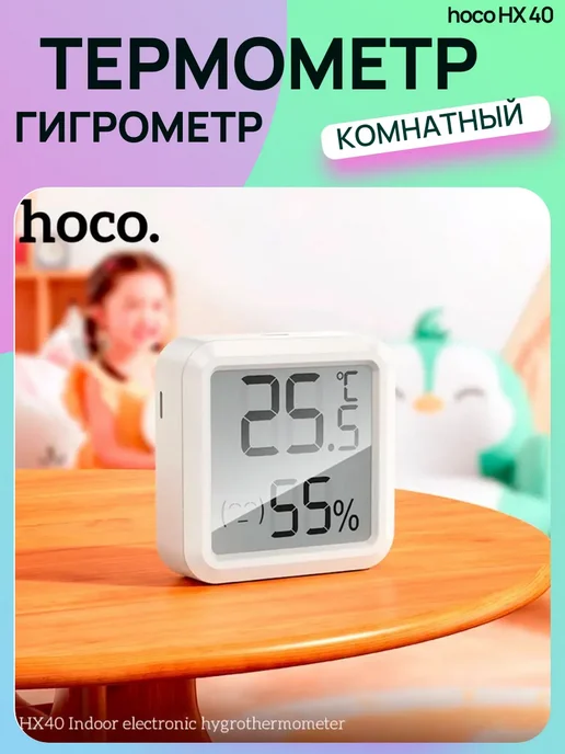 HOCO Термометр гигрометр с часами комнатный - погодная станция, белый, фото 4