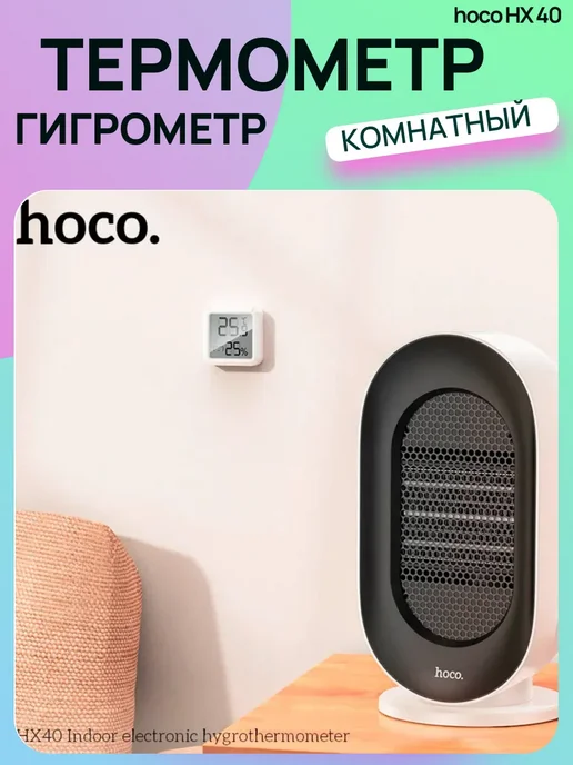 HOCO Термометр гигрометр с часами комнатный - погодная станция, белый, фото 6