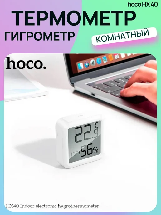 HOCO Термометр гигрометр с часами комнатный - погодная станция, белый, фото 7