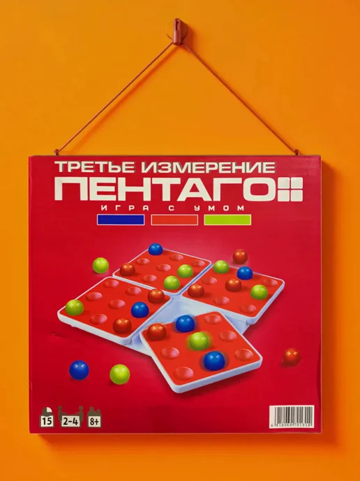 Логическая настольная игра ПЕНТАГО стратегия для семьи, красный, фото 8
