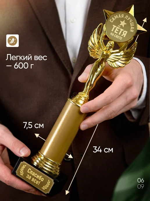 GiftProm Подарок статуэтка для награждения Тётя, желтый, фото 6