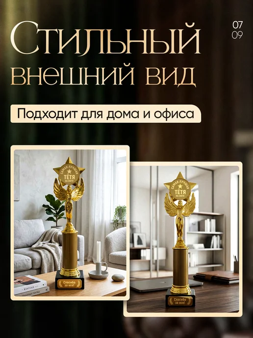 GiftProm Подарок статуэтка для награждения Тётя, желтый, фото 7