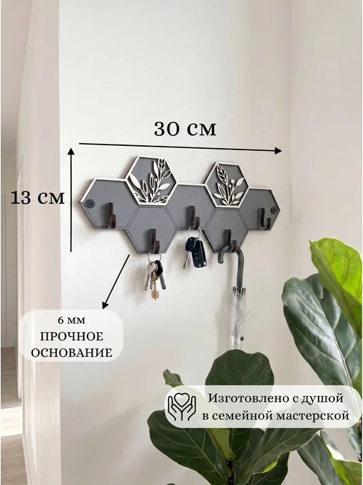 САДКО семейная мастерская Ключница настенная в прихожую, белый, фото 2