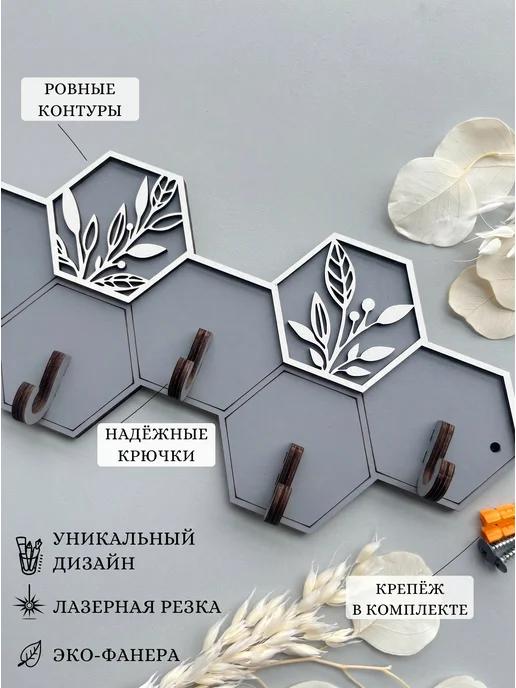 САДКО семейная мастерская Ключница настенная в прихожую, белый, фото 3