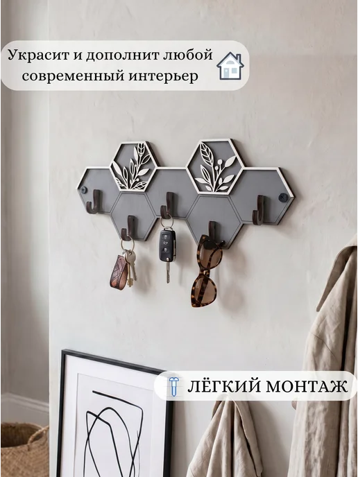 САДКО семейная мастерская Ключница настенная в прихожую, белый, фото 4