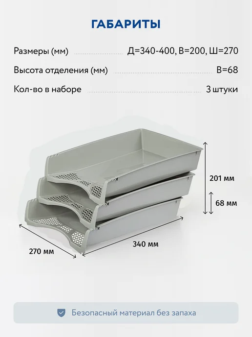 Uniopt Набор из 3 лотков для бумаги горизонт. "Офис-Класс" черный, серый, фото 2