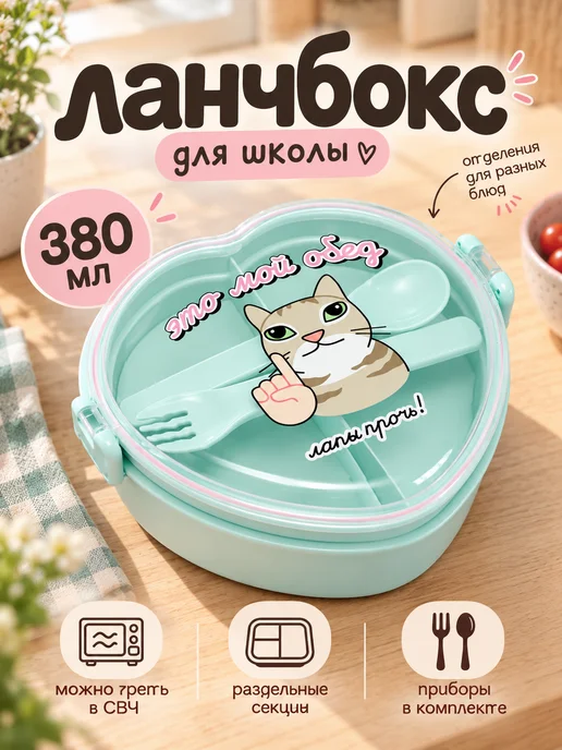 ZAKKA Ланч-бокс "Лапы прочь!", зеленый