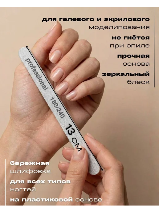 Tartiso Пилка для ногтей 180-240 грит 100 шт, 100 шт, фото 2
