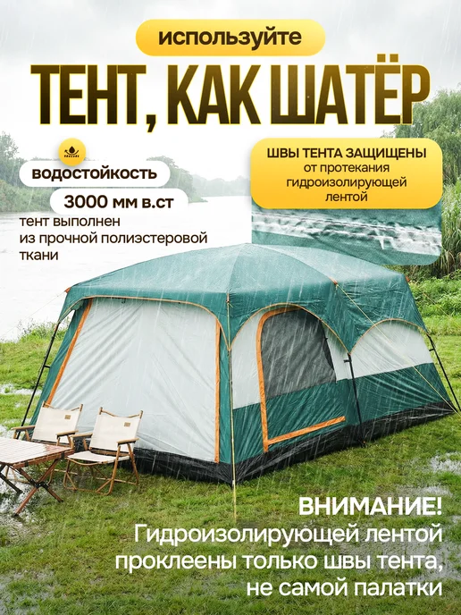 Уютопия Палатка туристическая большая с тамбуром до 10 человек, зеленый, фото 4