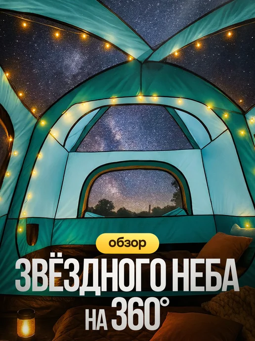 Уютопия Палатка туристическая большая с тамбуром до 10 человек, зеленый, фото 6