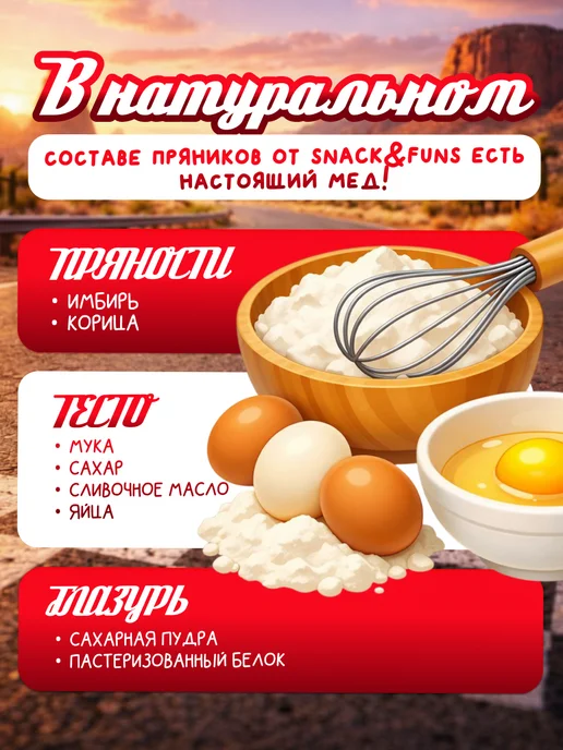 Snack&Funs Пряники на торт имбирные Тачки, вариант, фото 7