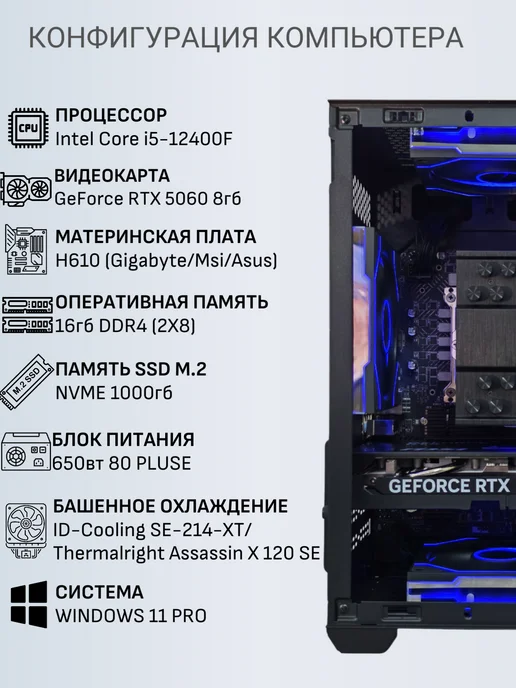 Techno РС Игровой компьютер Форс B1 Intel i5-12400F RTX 5060, черный, фото 2