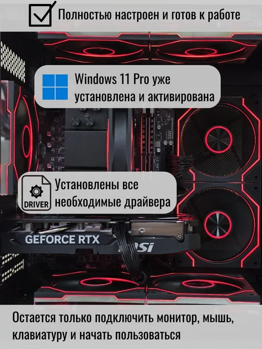 Techno РС Игровой компьютер Форс B1 Intel i5-12400F RTX 5060, черный, фото 3