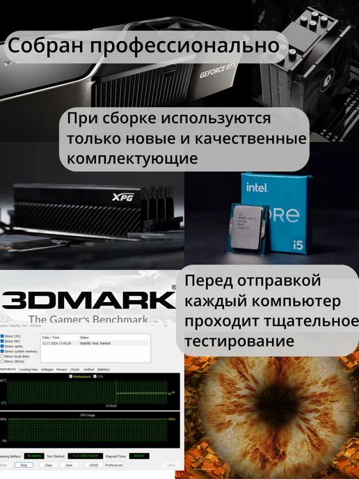 Techno РС Игровой компьютер Форс B1 Intel i5-12400F RTX 5060, черный, фото 5