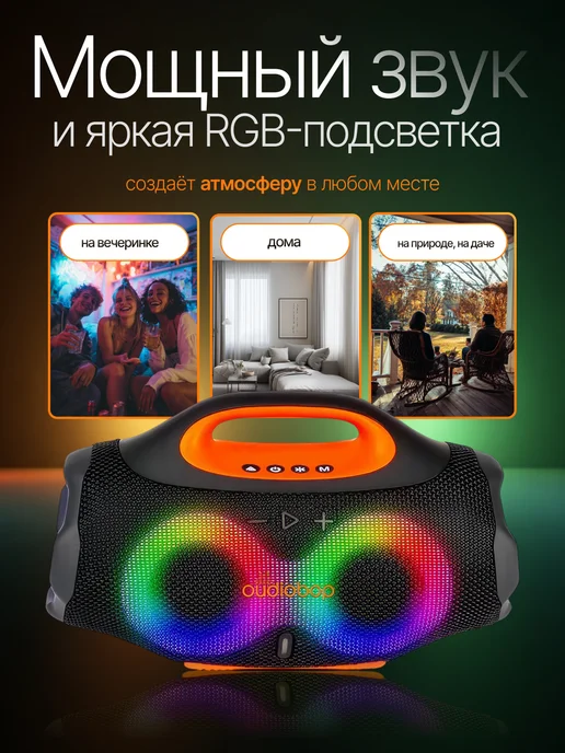 OUDIOBOP Колонка беспроводная большая мощная с микрофоном bluetooth, черный, в упаковке 1 кг, фото 2