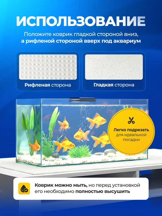 ЭВАФОМ Коврик белый под аквариум и террариум (60х45 см) 100% ЭВА, 60x45 см, фото 3