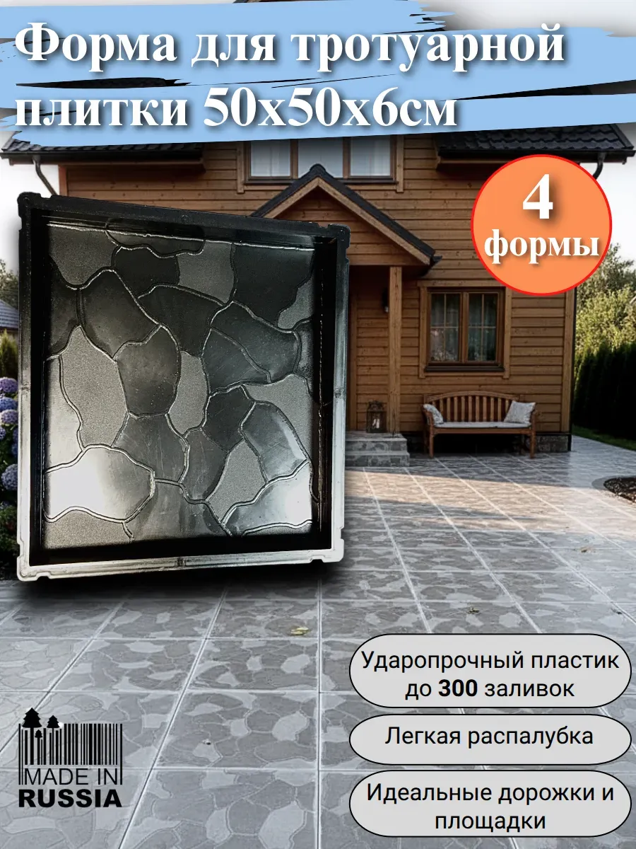 Форма для тротуарной плитки заливки бетона садовой дорожки