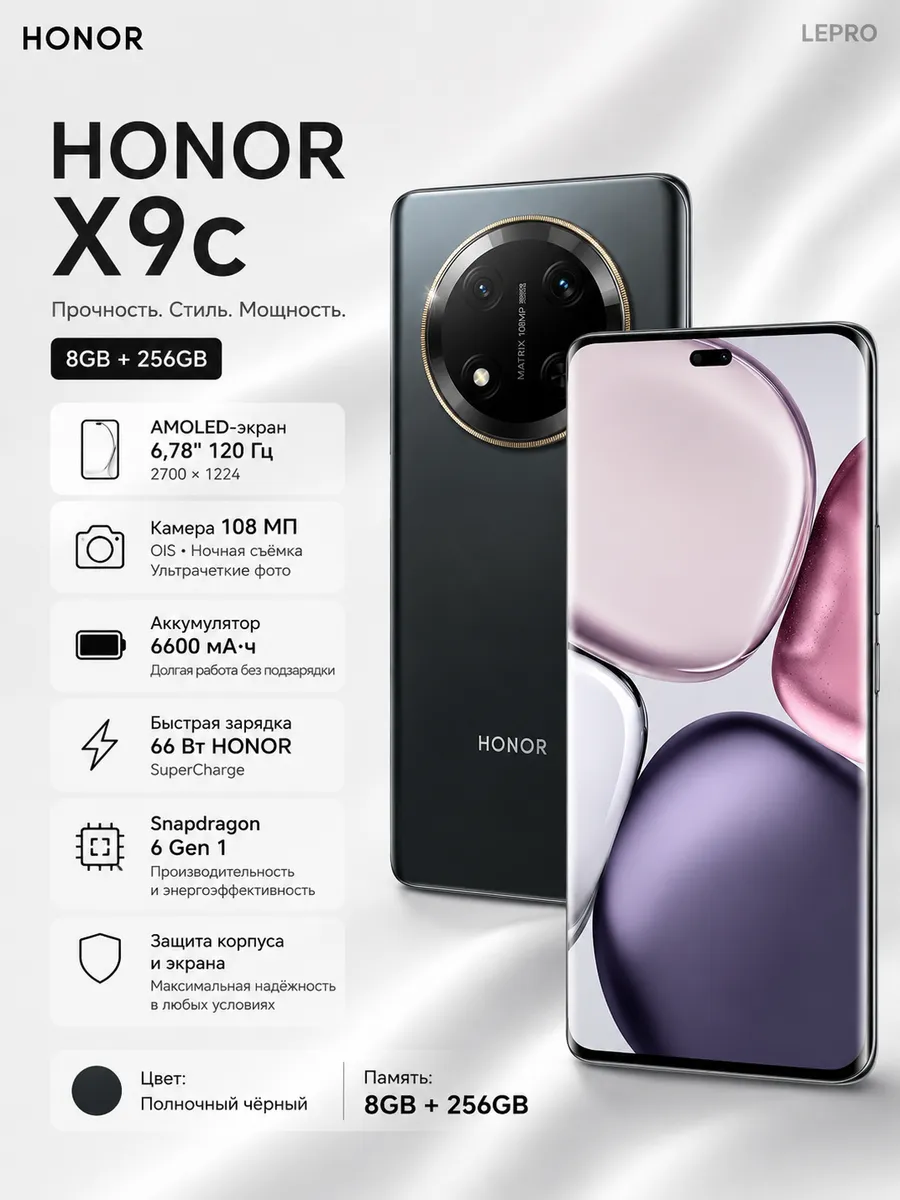 HONOR Смартфон X9c 8 256 ГБ AMOLED 120 Гц