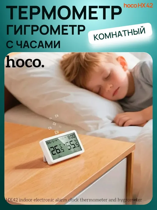 Термометр гигрометр с часами комнатный, белый, фото 2