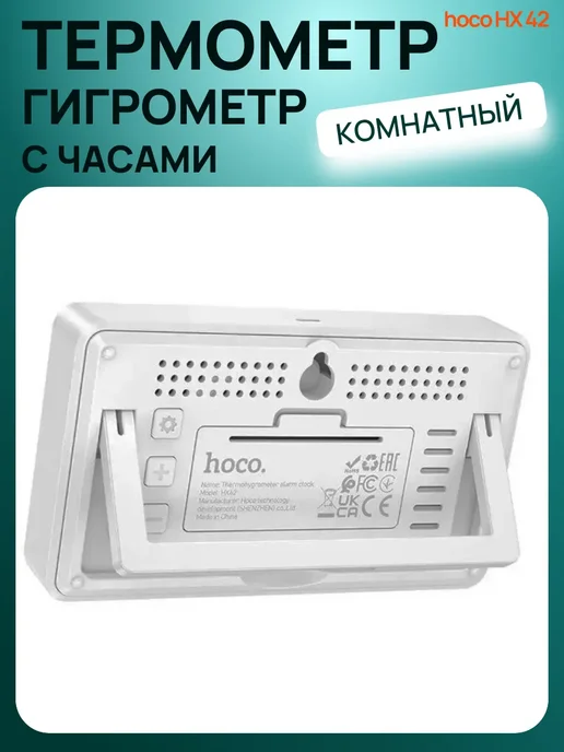 Термометр гигрометр с часами комнатный, белый, фото 4