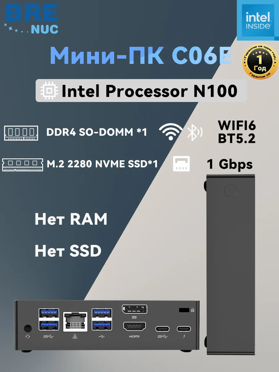 Мини-ПК C06E Intel N100 нет RAM нет SSD 4K Wi-Fi6