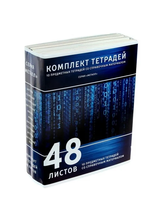 Универсальный набор школьных тетрадей 48 листов, вариант, фото 5