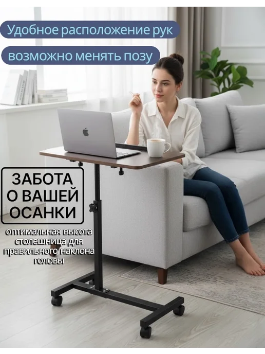 OptexpressTV Столик прикроватный складной на колесиках для ноутбука, вариант, фото 4