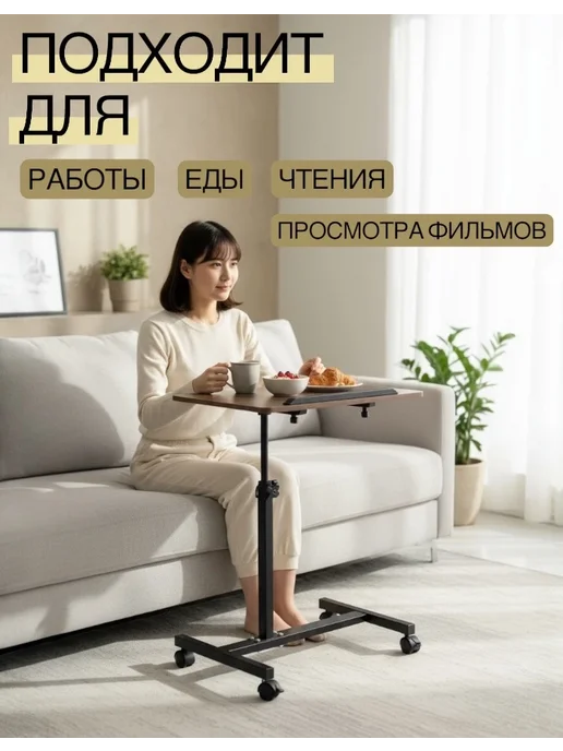 OptexpressTV Столик прикроватный складной на колесиках для ноутбука, вариант, фото 5