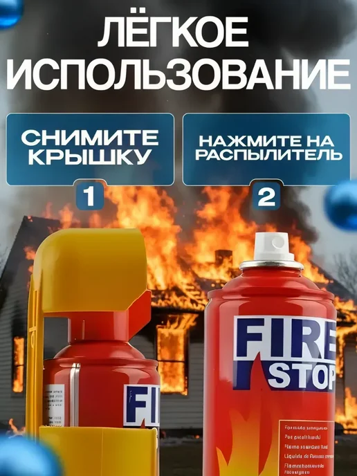 Огнетушитель автомобильный Fire Stop, вариант, фото 2