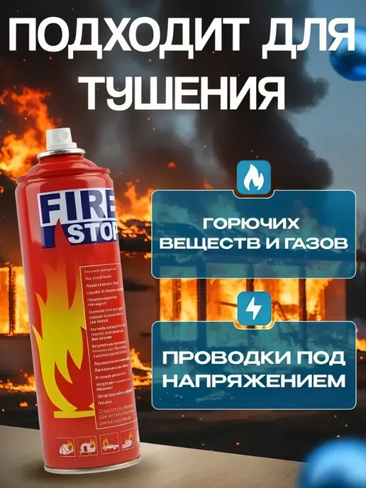Огнетушитель автомобильный Fire Stop, вариант, фото 3