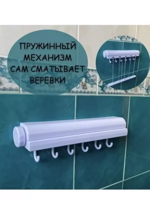 2Home Сушилка для белья настенная выдвижная, белый, фото 3