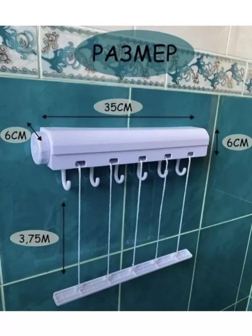 2Home Сушилка для белья настенная выдвижная, белый, фото 4