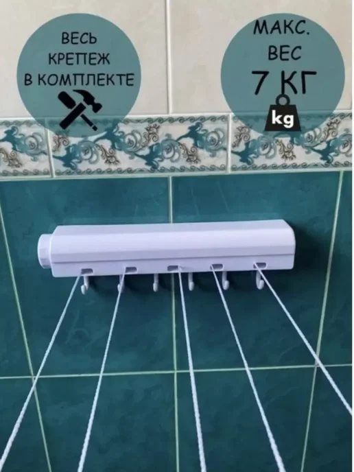 2Home Сушилка для белья настенная выдвижная, белый, фото 7