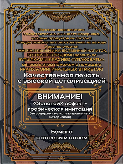 этикетка Наклейки Вино Алхимия 4 7*10см,9шт, 9 шт, фото 5