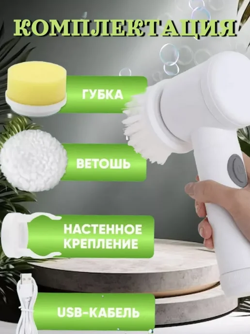 2Home Щетка для уборки электрическая, белый, фото 5