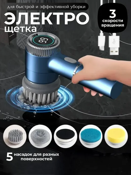 2Home Щетка с насадками, синий