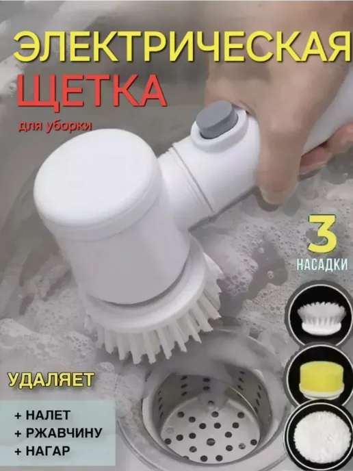 MILES Щетка для уборки дома, белый, в упаковке 415 г