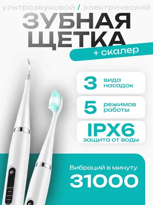 Domins Электрическая щетка для зубов, белый