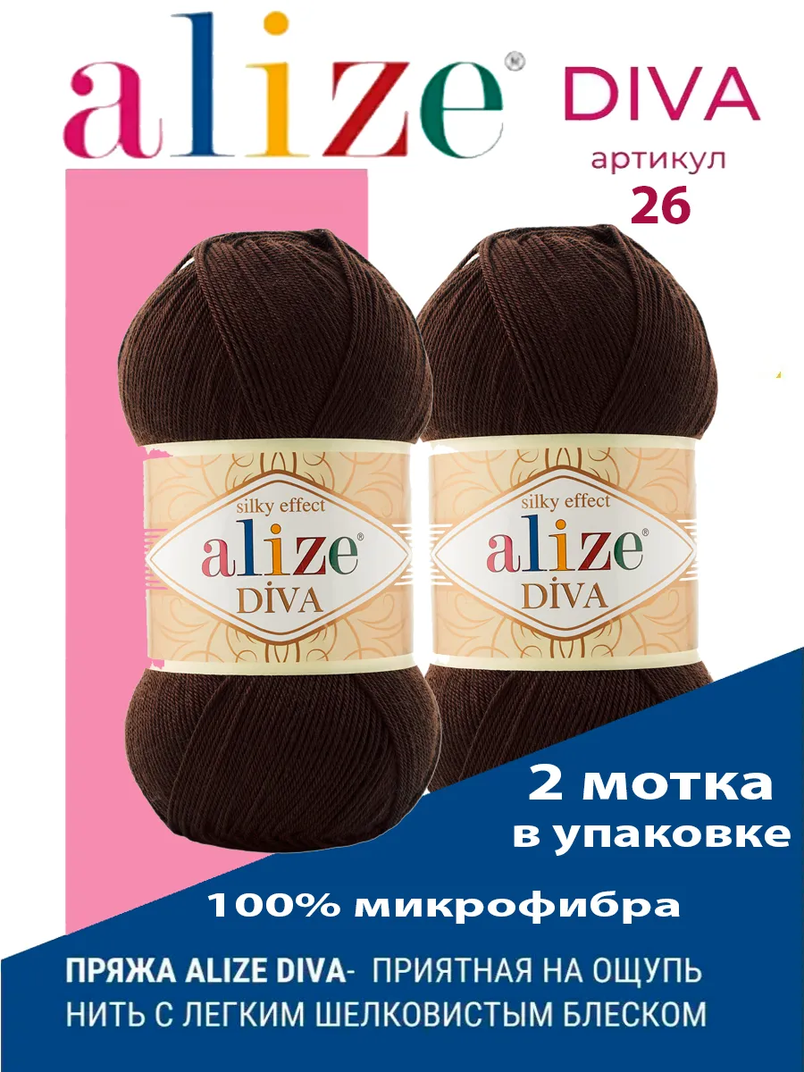 Пряжа Diva Ализе Микрофибра