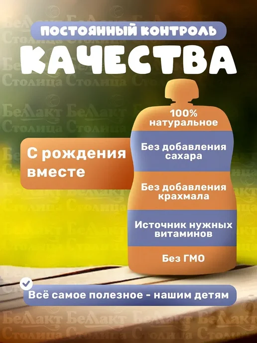 Беллакт Пюре Фруктово-овощное Яблоко-Морковь 90г х 12 шт с 5 месяцев, 90 г, 12 шт, фото 5