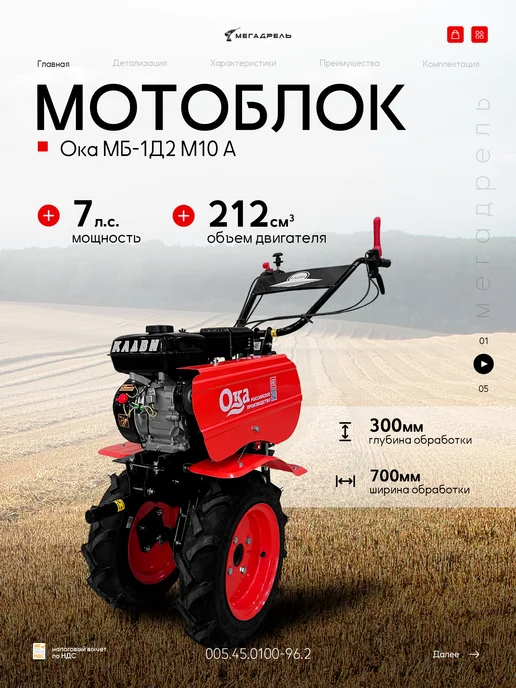КАДВИ Мотоблок Ока МБ-1Д2 М10 А 7 л.с, 7 л