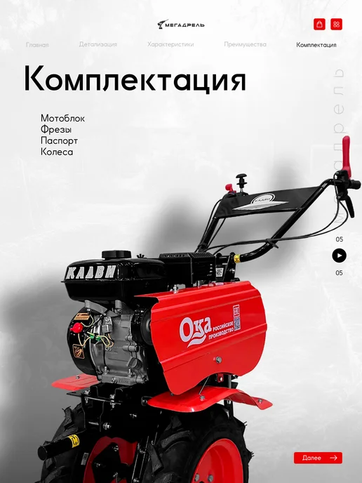 КАДВИ Мотоблок Ока МБ-1Д2 М10 А 7 л.с, 7 л, фото 6