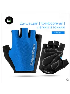 Rockbros Велосипедные перчатки без пальцев, противоскользящие и дышащ…