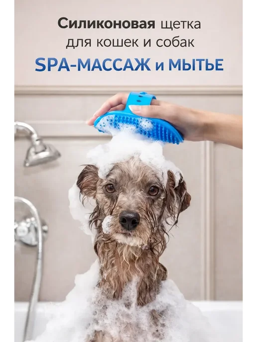 MARISHKA Расческа для кошек и собак силиконовая для мытья и массажа, голубой, фото 2