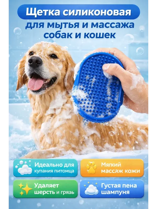 MARISHKA Расческа для кошек и собак силиконовая для мытья и массажа, голубой, фото 4